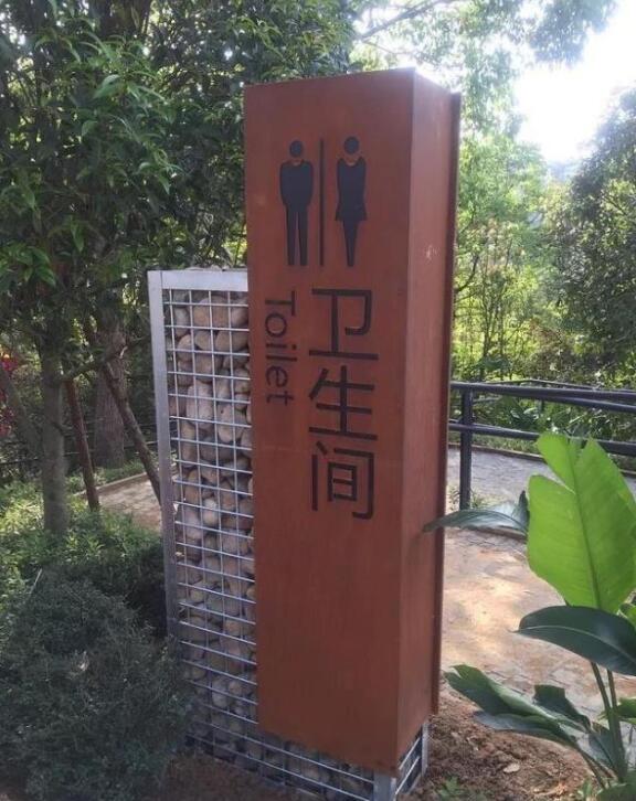 崆峒锈钢板标识牌